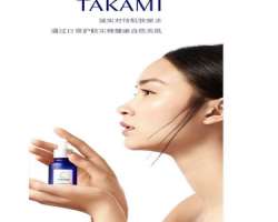 She promotes a number of brands including Takami through her Instagram.